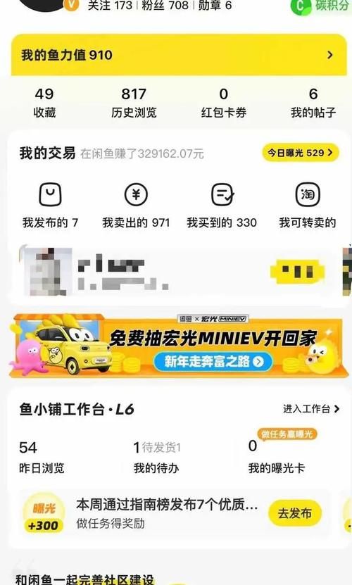 闲鱼粉丝业务平台 - 详细工具步骤