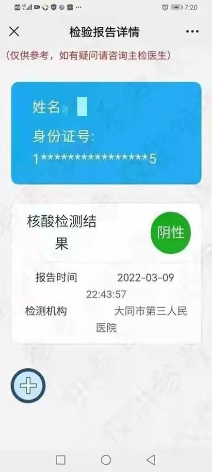 湖北省省直辖县级行政区划天门市新增核酸阳性4例,均在河北省保定市高碑店市的简单介绍