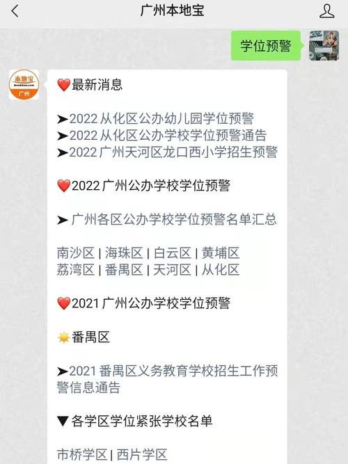 【从化区新增3例死亡病例及11例无症状,从化区发布最新通告】