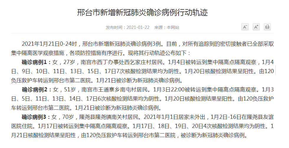 【福建厦门思明区首例死亡病例来源公布_厦门思明区确诊病例行动轨迹】