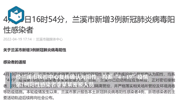 【浙江省宁波市鄞州区现有阳性感染者7例,宁波鄞州区新冠肺炎】