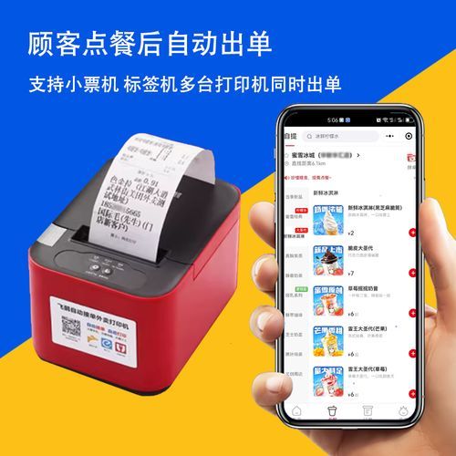 自助下单系统：详细工具玩法