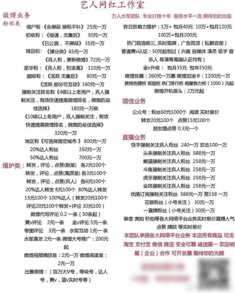 一元一w粉丝网站:技术解答24自助链接获取
