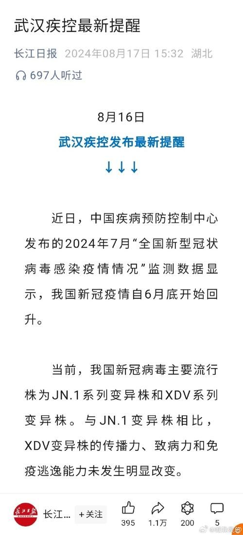 【31省份9月6日新增20例境外输入,9月6日国内疫情通报】