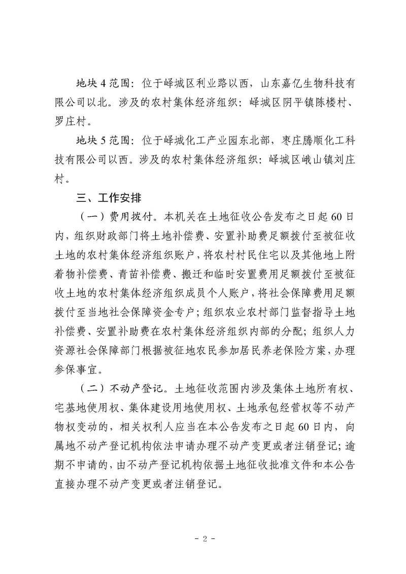 预计近期山东东营垦利区二次疫情蔓延/东营垦利新冠肺炎