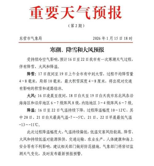 【山东烟台招远疫情封城最新消息_山东烟台招远疫情封城最新消息通知】