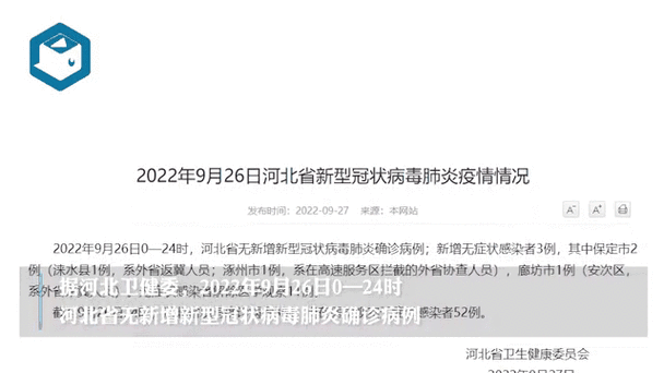 【31省区市新增29例阳性感染者及16例无症状,31省区市新增确诊42例 无症状38例】