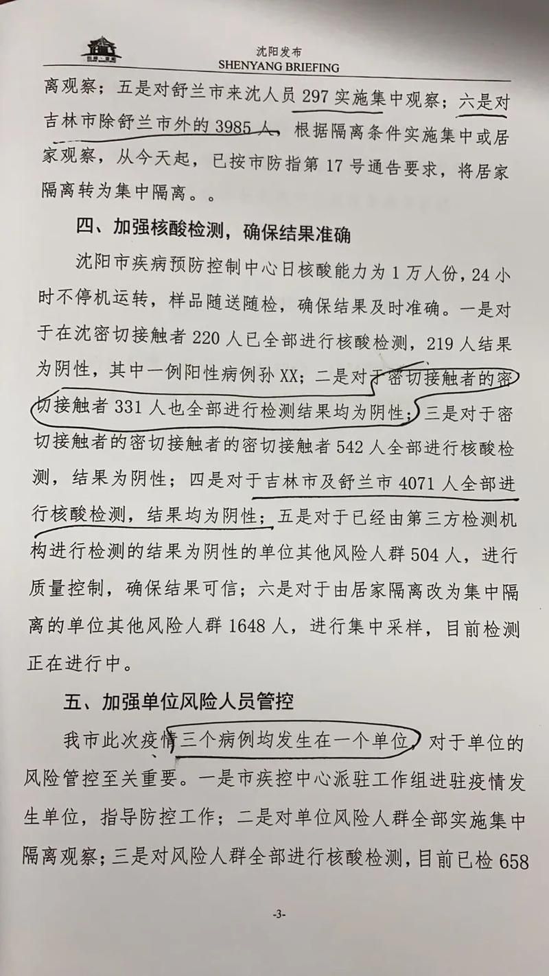  南昌市通报3例死亡病例详情:南昌市发现一例外病例