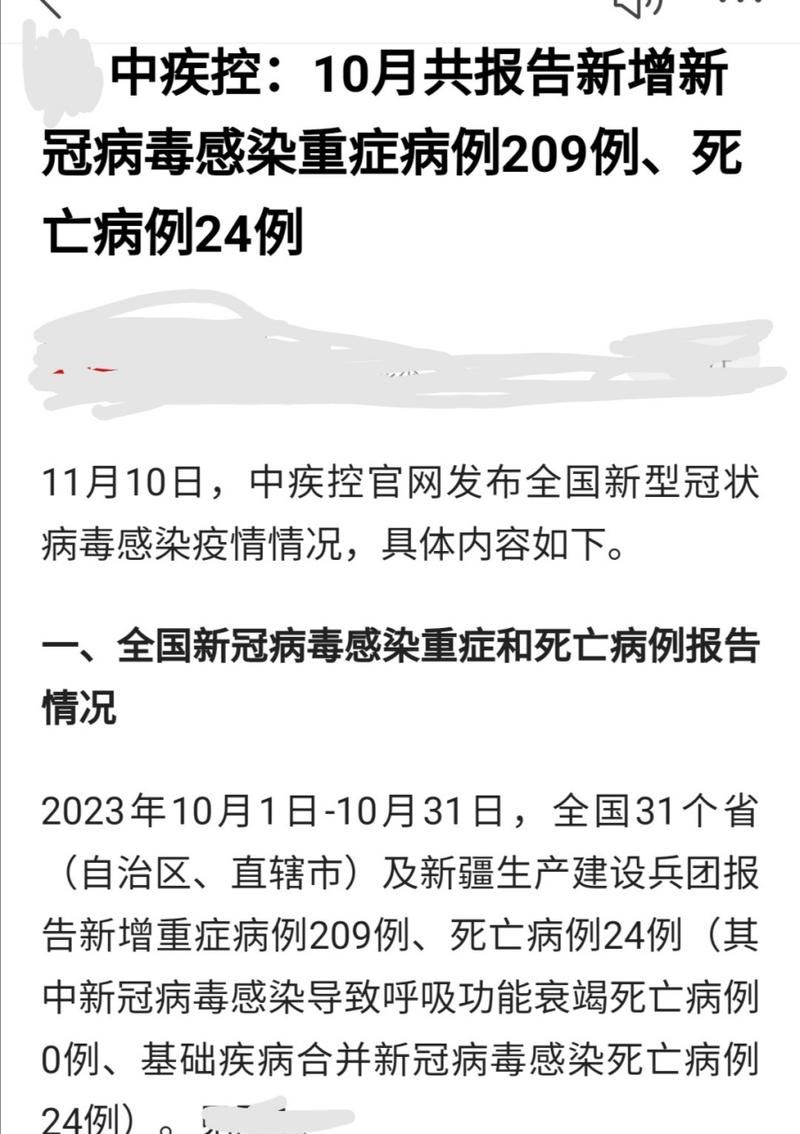  31省市新增16例死亡病例涉29省:新增死亡24例