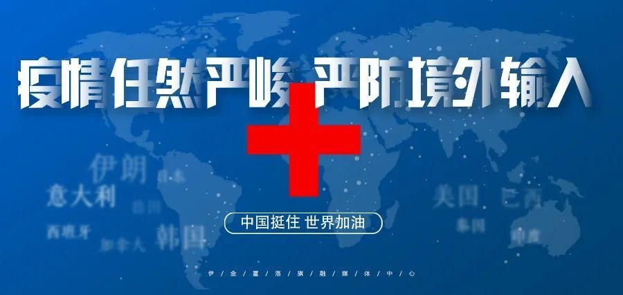 偏关县新增12例境外输入，涉及太康县/偏关防疫