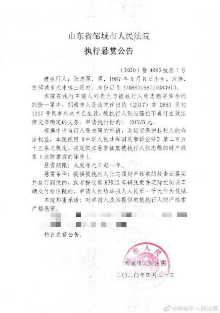邹城最新通告:所有人员管控区/邹城防控疫情