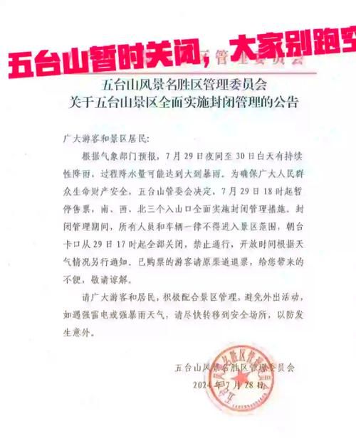  五台山风景名胜区累计报告阳性感染者18例:五台山最新通知
