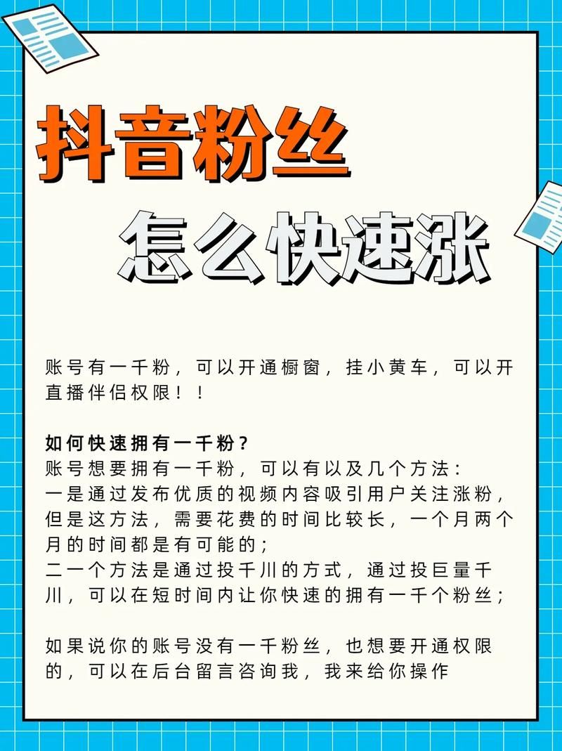 抖音涨粉网站:我来教大家详细工具