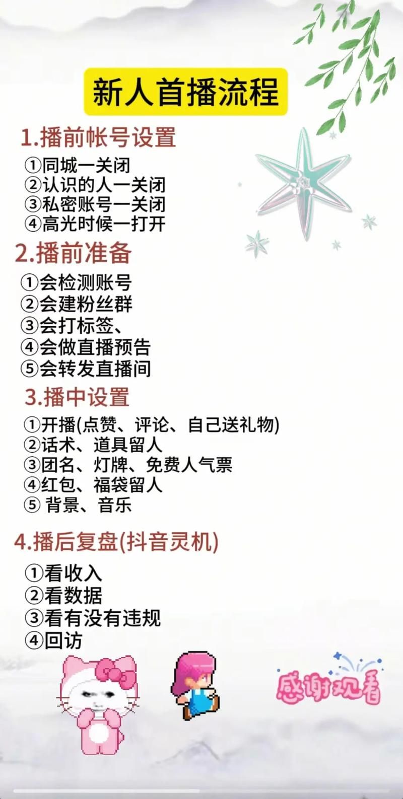 dy直播间人气在线下单 - 详细分享装助手步骤教程今日推荐