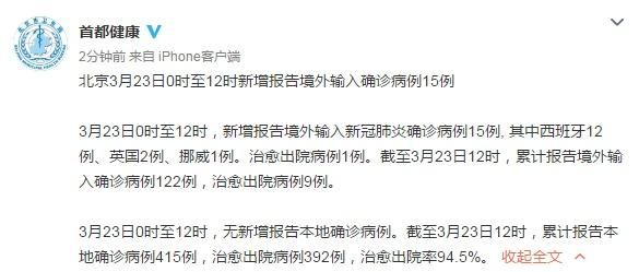 辉南县累计报告境外输入2例:辉南县疫情通报