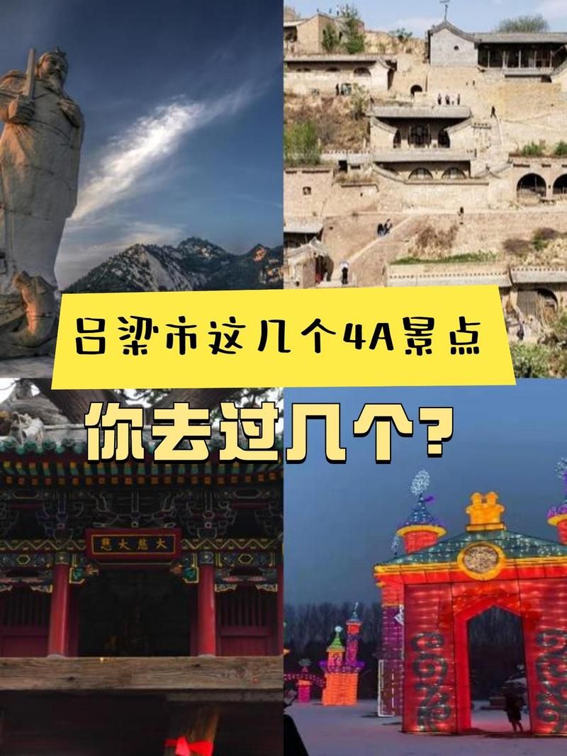 山西省吕梁市方山县最新通告:所有人员静默/吕梁方山风景区开放了吗?