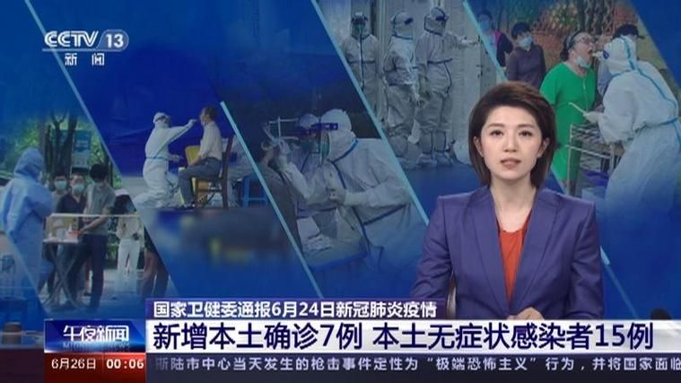 31省份新增7例阳性感染者涉15省市(31省区市新增确诊7例 本土3例)