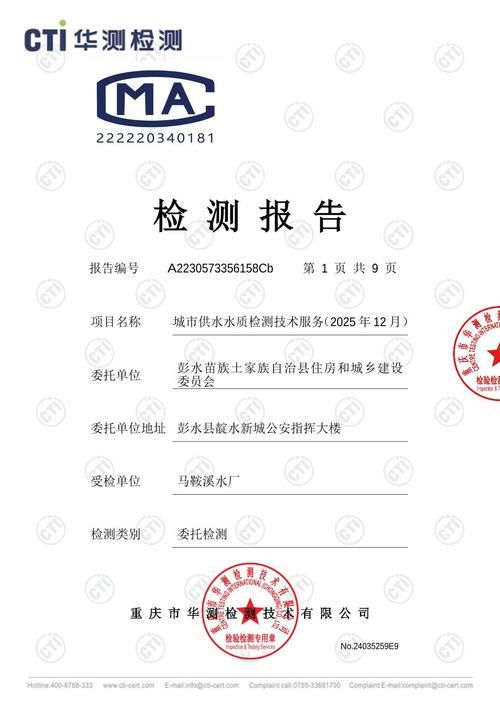 重庆市彭水苗族土家族自治县累计报告核酸阳性24例(重庆彭水新冠疫情行动轨迹)