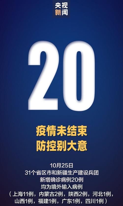 31省市新增无症状感染者25例澄江市7例:澄江有新型病毒的人吗