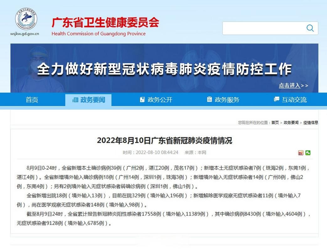 31个省份7月9日最新疫情数据_31省8月7号最新疫情