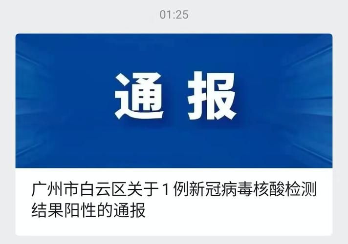 麦积区最新最新通报：寻找同轨迹人员(麦积区疫情防控最新通知)