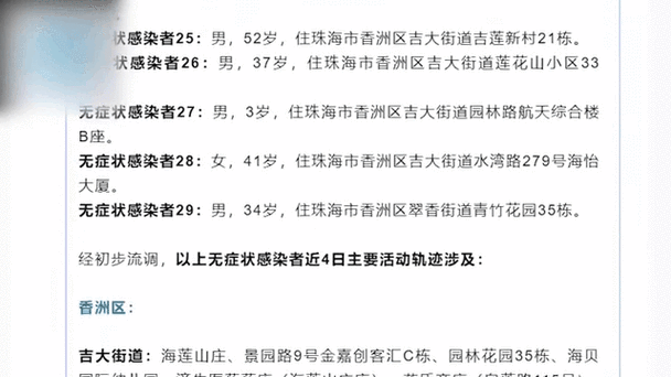 【10地增29例本土确诊,31省份昨增9例本土确诊】
