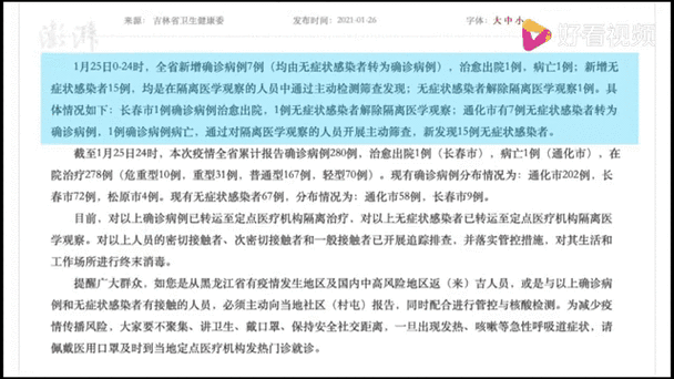 31省区市新增确诊7例含本土3例(31省区市新增确诊7例 本土3例)