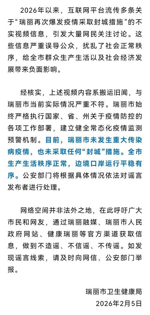 【预计近3天瑞金二次疫情反弹_瑞金疫情情况】