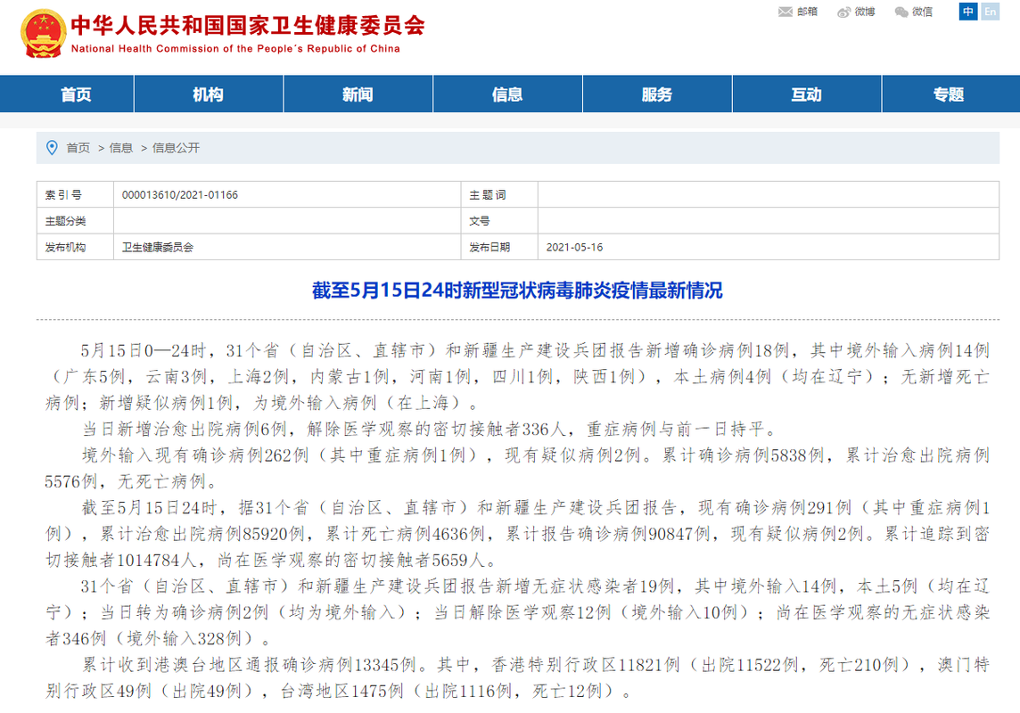31个省份增18例重症(全国其他省份重症占确诊病例的比例由1月27日的最高)