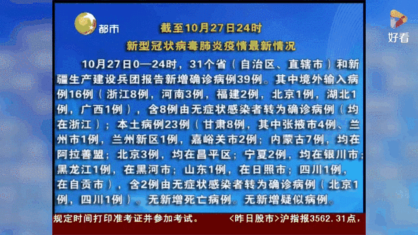  庆元县昨日新增27例阳性感染者:庆元县疫情