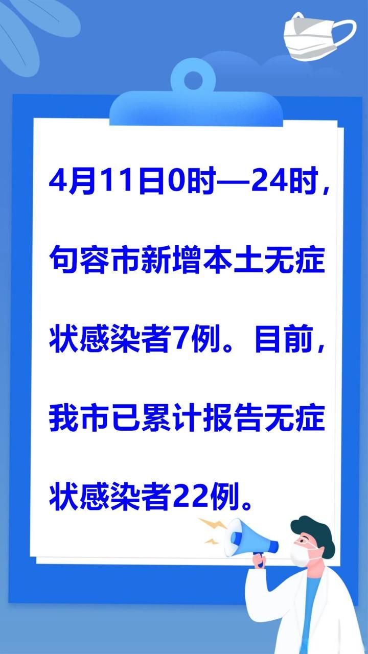 镇江新区昨日无新增无症状感染者_镇江新增一例的确诊病例人员情况