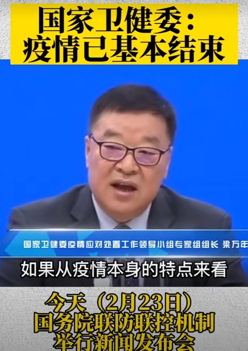 近期疫情有望今日结束/近期的疫情情况