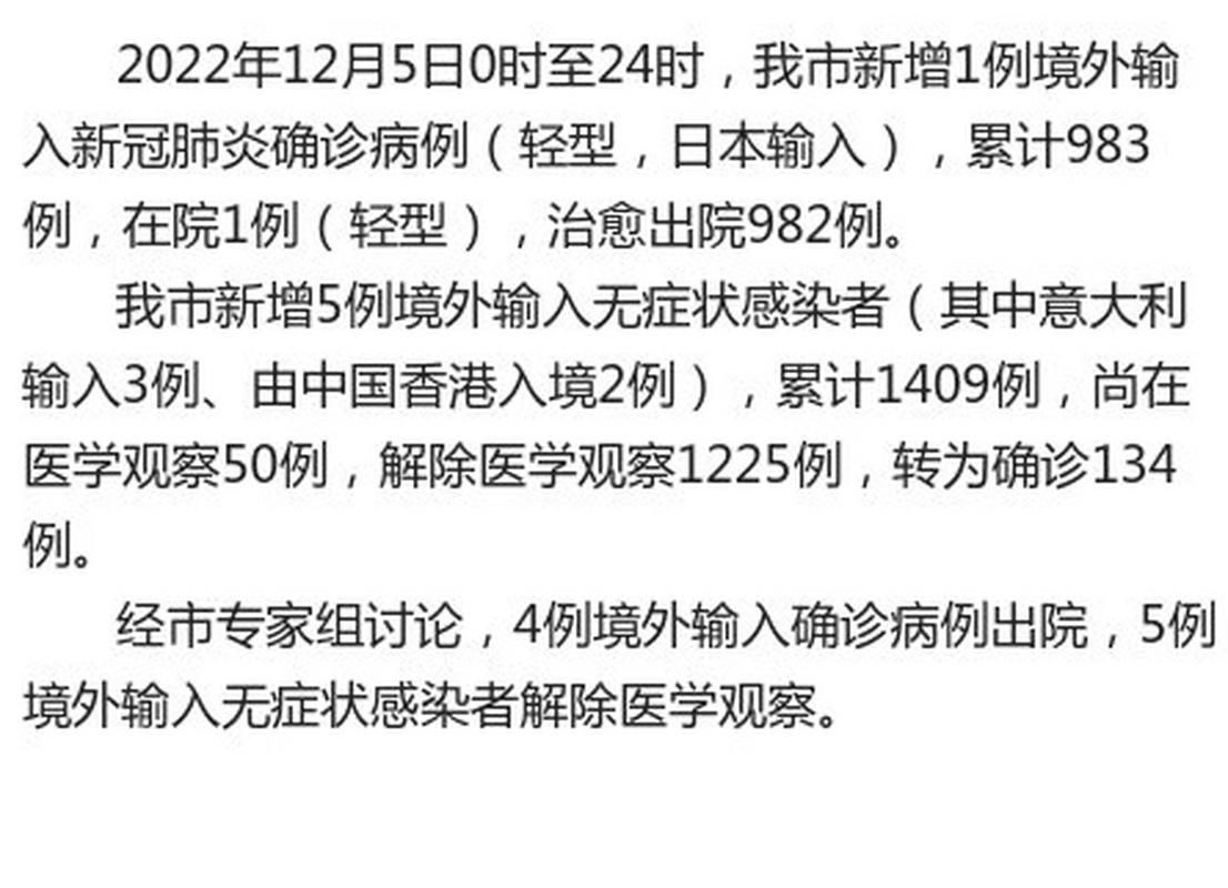 多地新增5例境外输入涉13省(31省区市新增确诊5例均为境外输入)
