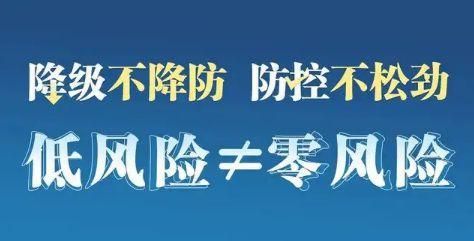 警方通报山东省济宁市任城区疫情最新情况/山东济宁任城区封城了吗