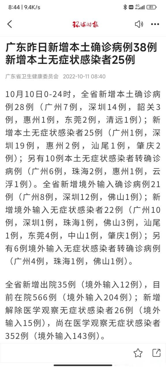多地新增10例确诊其中本土25例:31省新增确诊25例本土15例