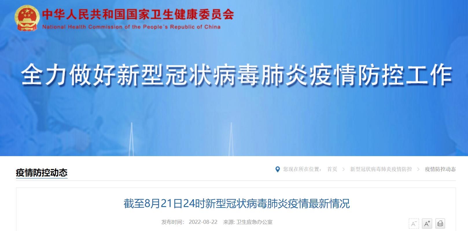 【思茅区新增7例无症状感染者,涉及张家港,思茅区新冠病毒疫情防控领导小组22号公告】