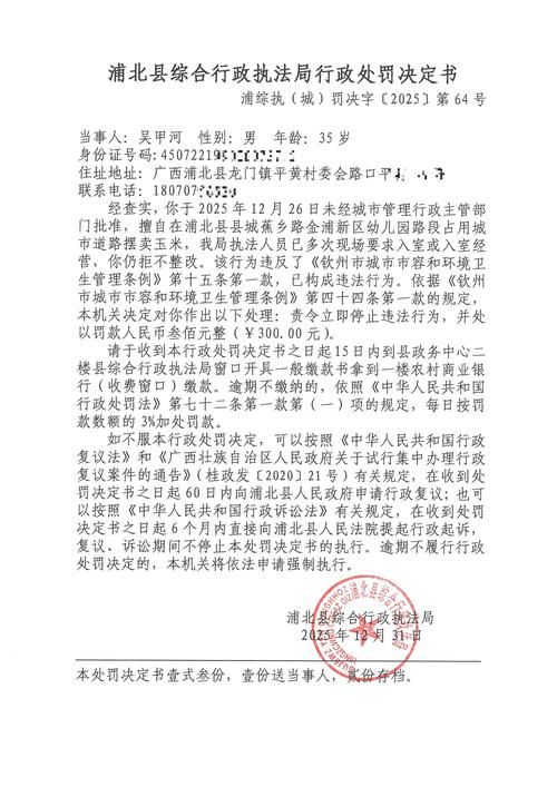 广西壮族自治区钦州市浦北县8月12日新增死亡病例3例/广西钦州浦北县新闻