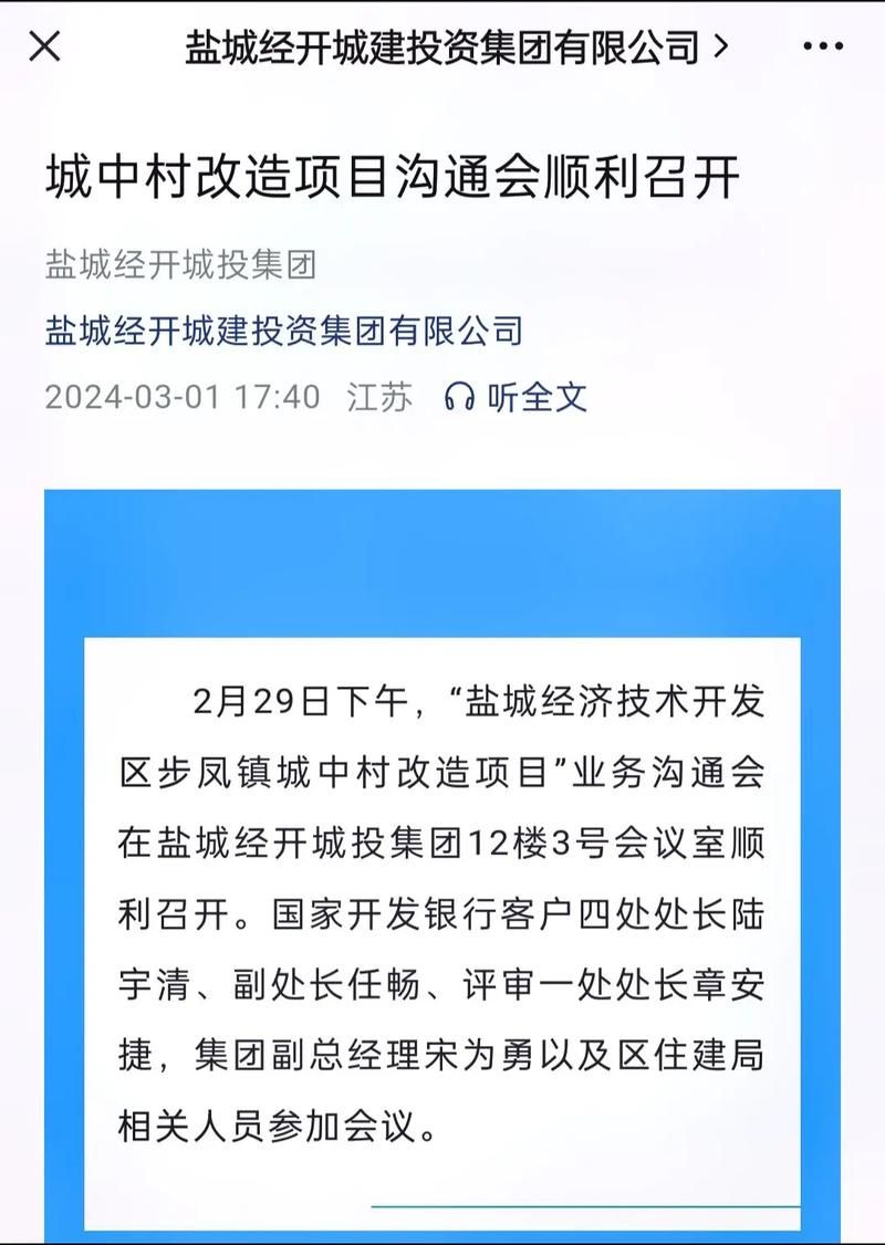 盐城经济技术开发区现有重症8例:盐城经开区发布