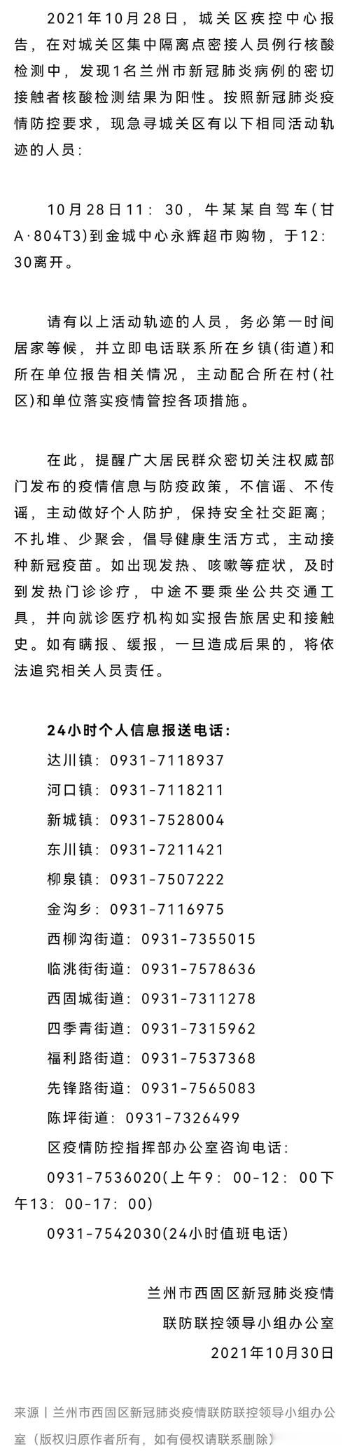 广西壮族自治区北海最新疫情数据：寻找同轨迹人员/广西北海最新新型肺炎