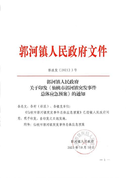 【湖北直辖县级行政区划仙桃最新疫情通报：寻找同轨迹人员_湖北仙桃市疫情报告】