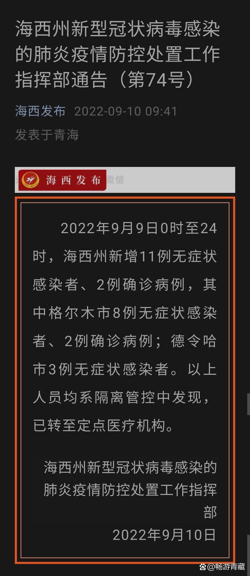 多地新增11例死亡病例及5例无症状/新增死亡病例2例