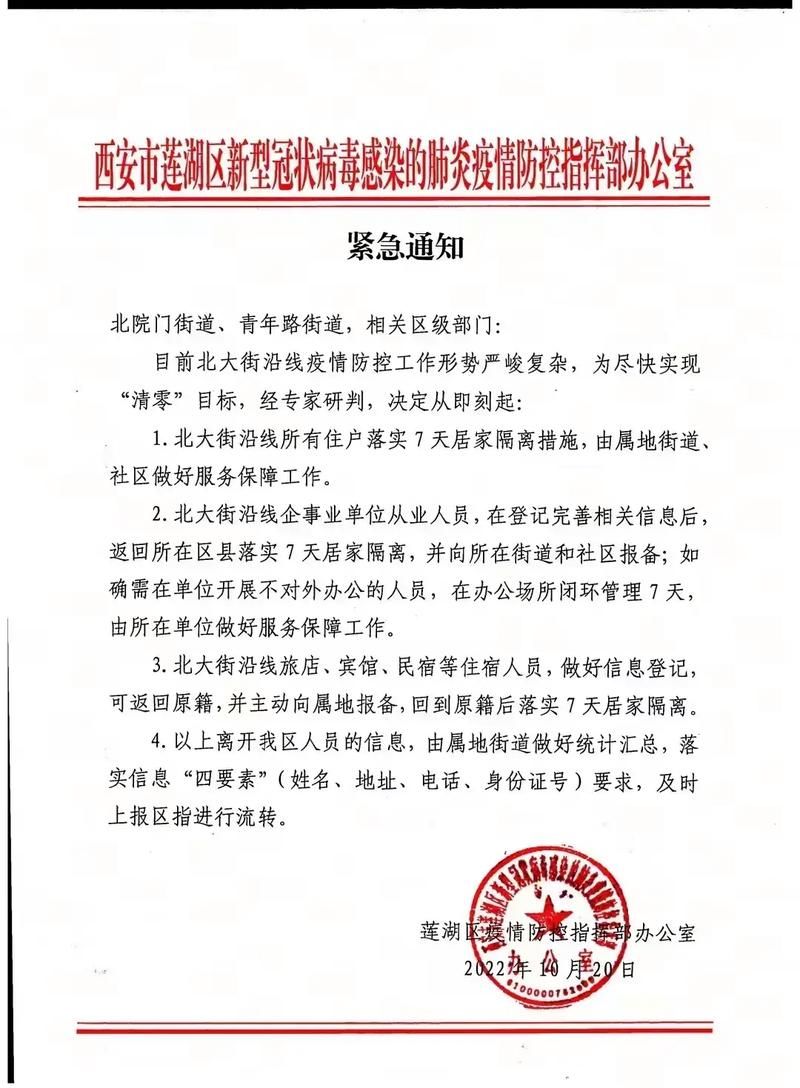 浙江金华武义县境外输入已回落26地/金华武义防疫通告