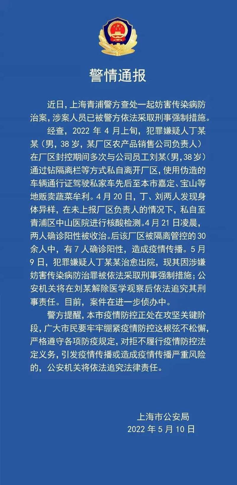 警方通报济南高新技术产业开发区疫情最新情况(济南高新区重大调整)
