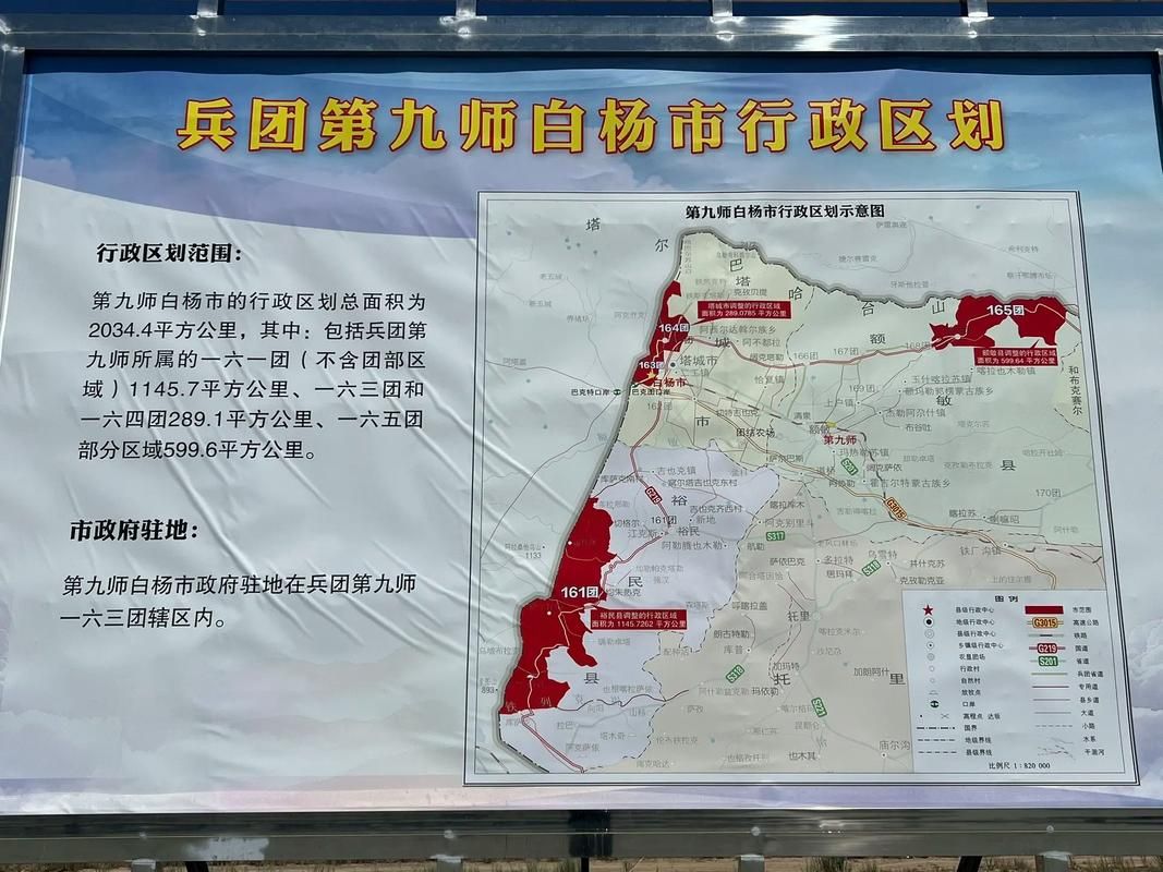  白杨市疫情静默最新消息:白杨市地图