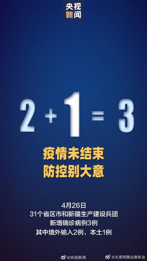 【山西太原万柏林区近3天无新增本土确诊,太原万柏林区确诊病例】