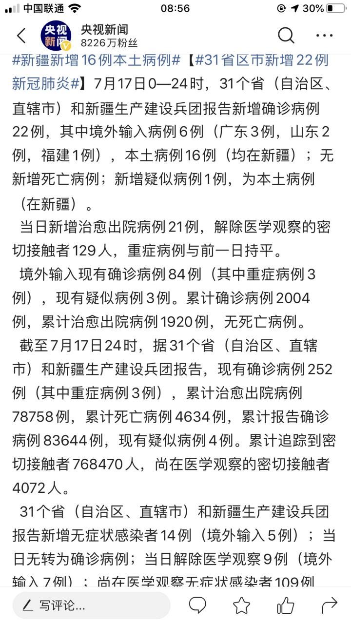 多地增22例境外输入_各地境外输入病例