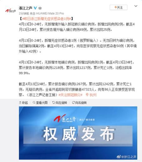 【浙江省温州市洞头区昨日新增无症状感染者13例,温州洞头最新消息】