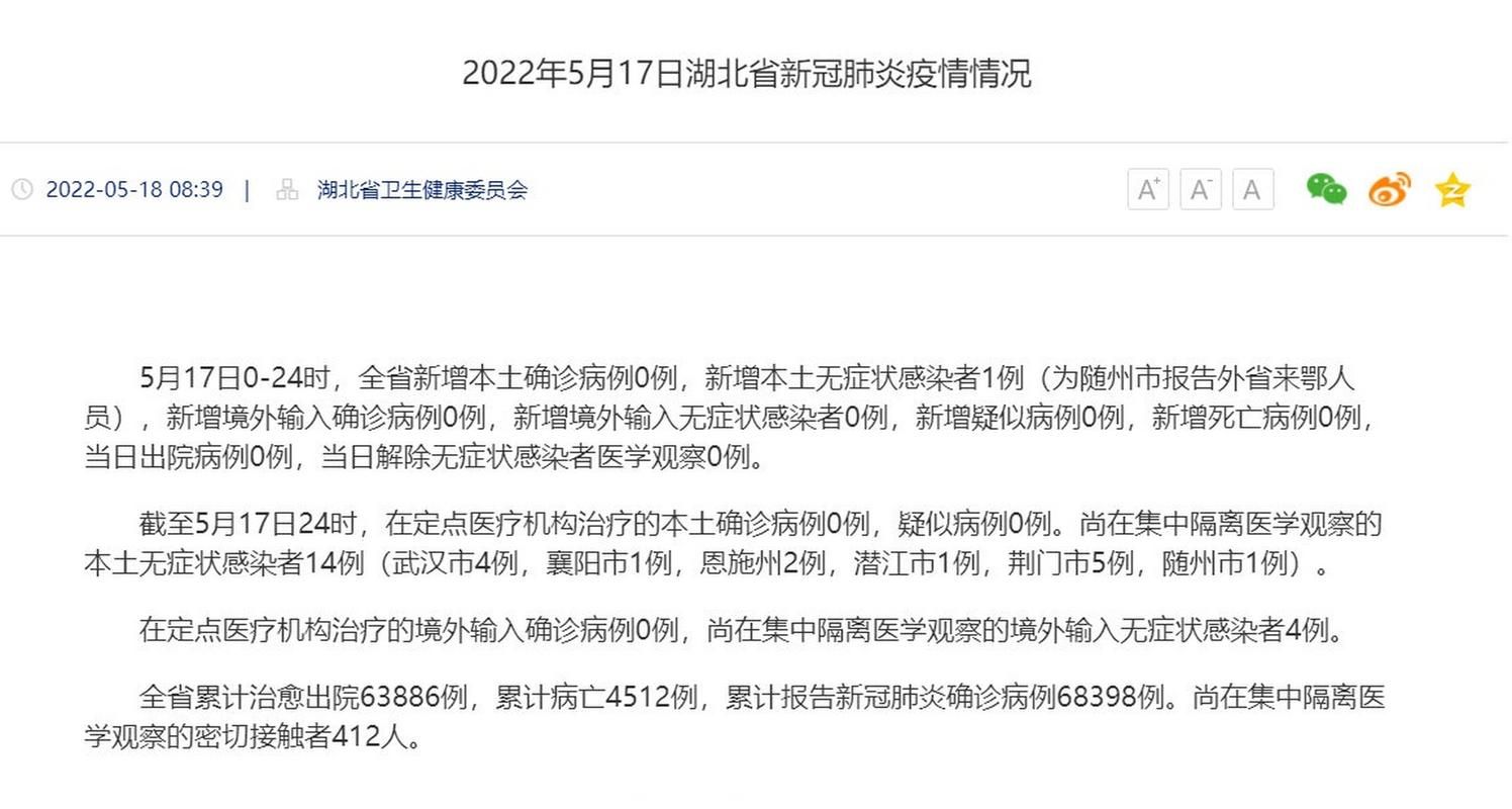 【湖南省永州市东安县累计报告本土确诊5例,湖南永州东安有新型肺炎吗】