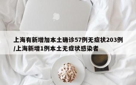 【全国新增5例无症状感染者及7例无症状,昨日全国新增无症状感染者分布】