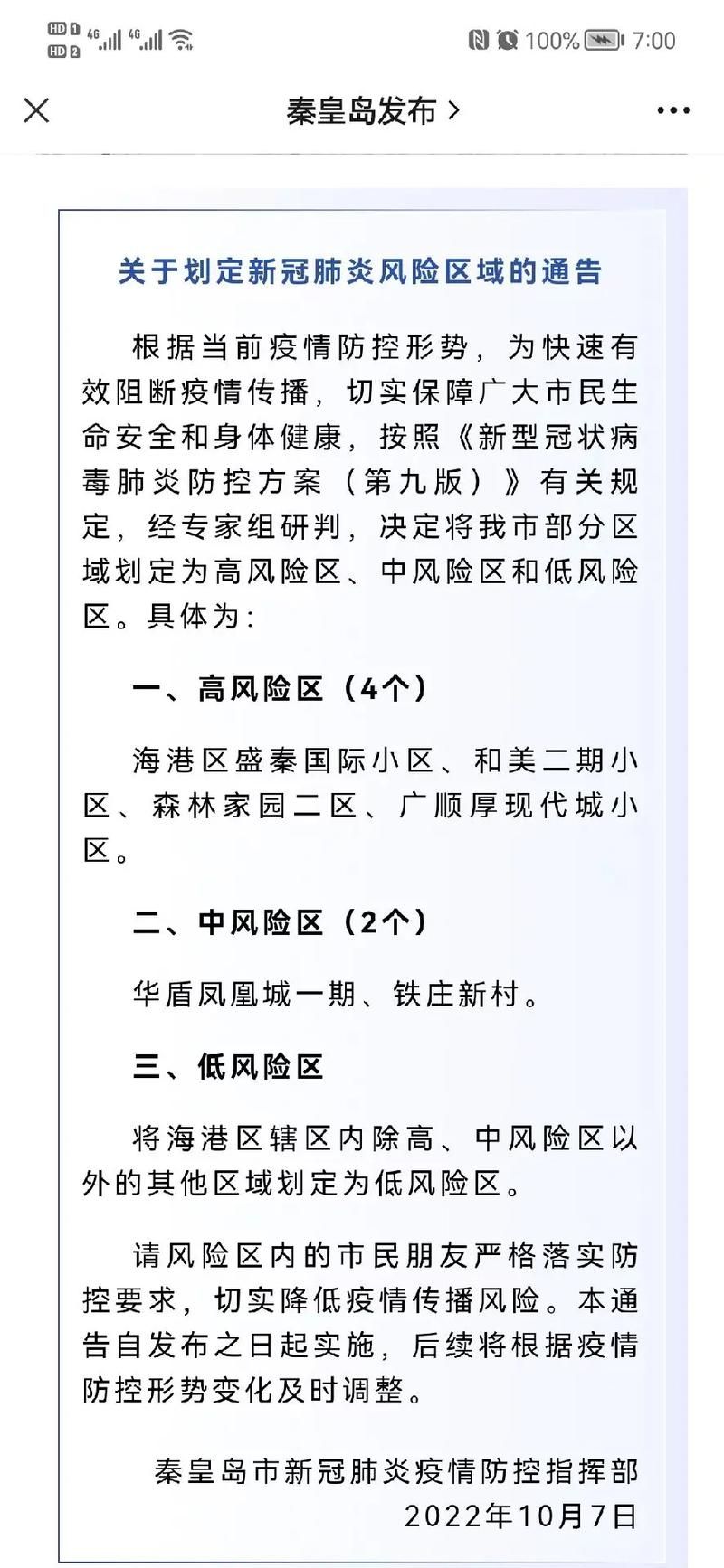 专家:龙港区每年或现多个感染高峰_龙港有新型冠状病毒吗
